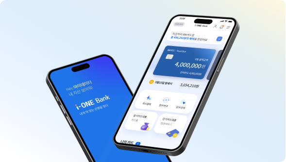 IBK기업은행 i-ONE 자산관리
