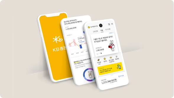 KB증권 마이데이터